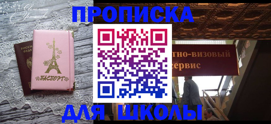 временная регистрация в квартире в Павлово