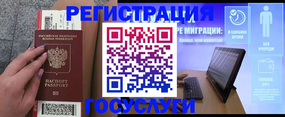 прописка для школы в Павлово