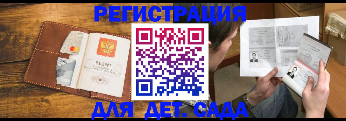 временная прописка в Павлово